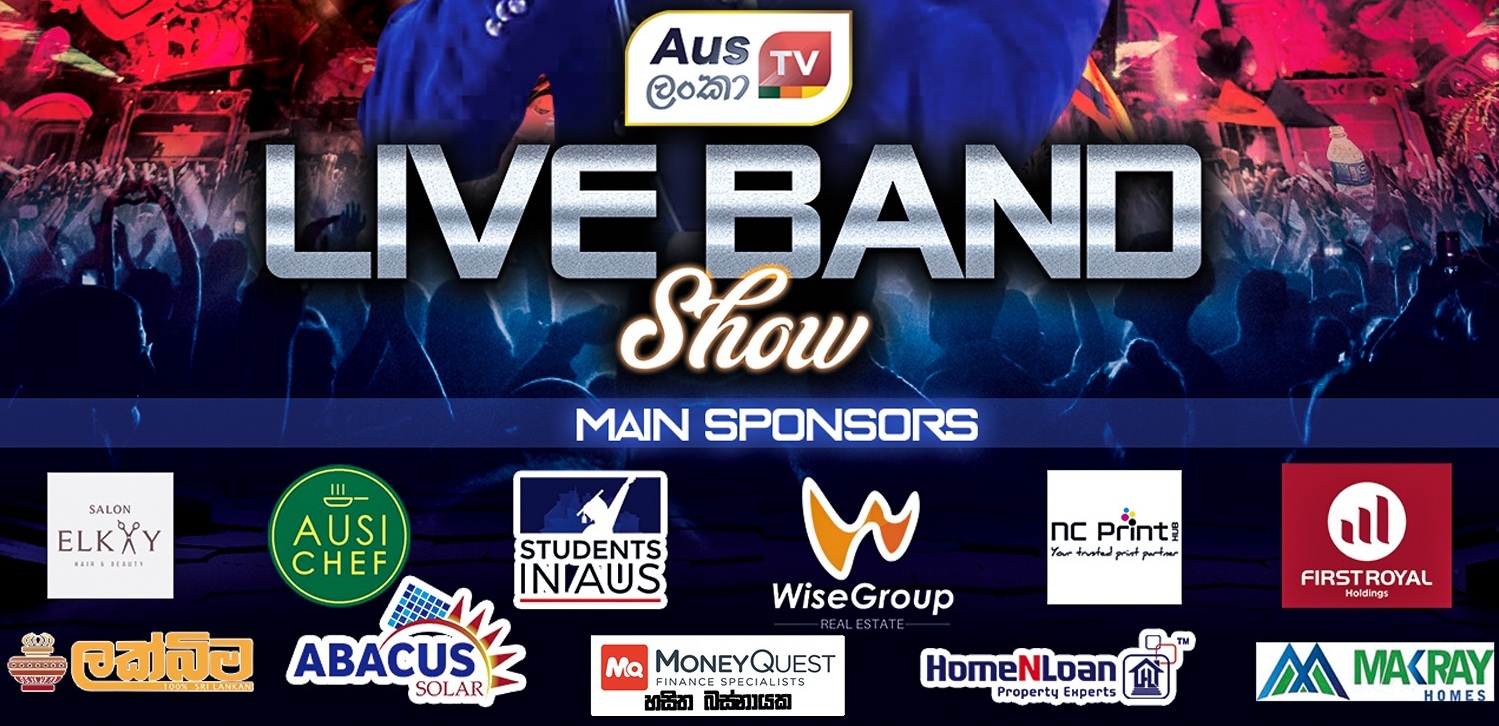 AusLanka TV – Live Band Show 2022 අදයි