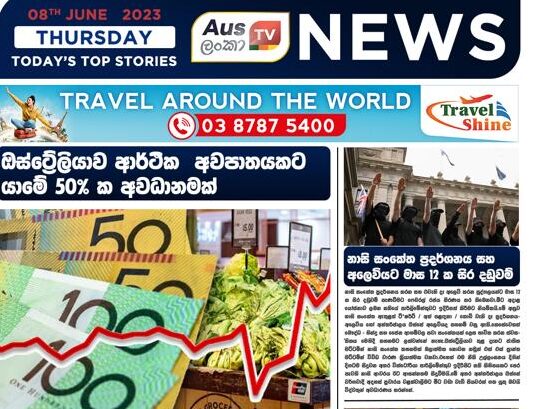 Today’s Top Stories – Thursday 08th June, 2023